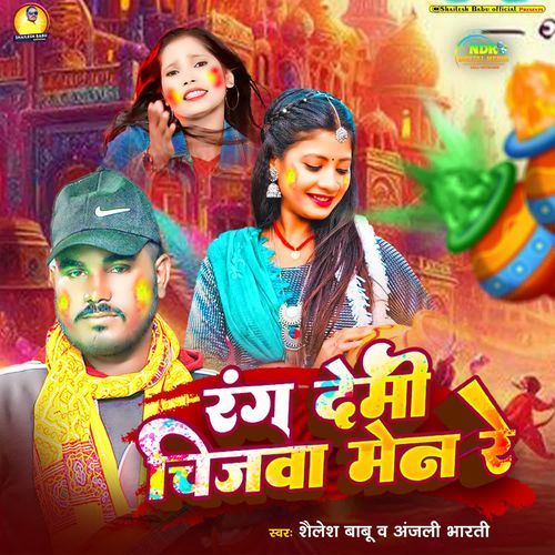 Rang Demi Chijwa Mein Re