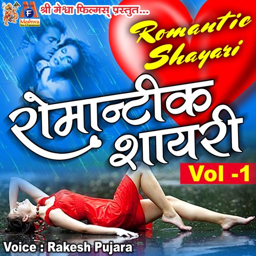 Romantic Shayari, Vol. 1