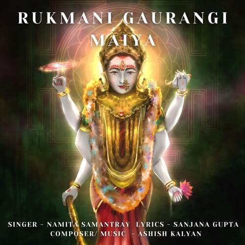 Rukmani Gaurangi Maiya