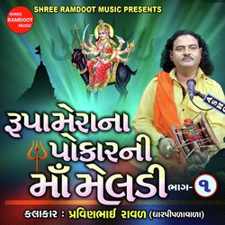 Rupa Mera Na Pokar Ni Maa Meldi, Pt. 1