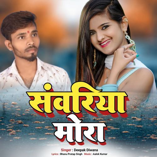 SAWARIYA MORA cover art