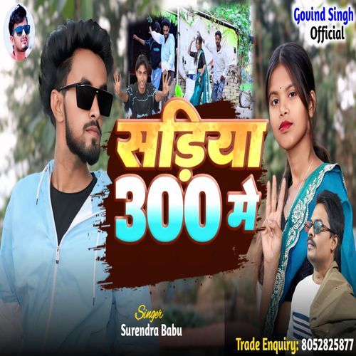 Sadiya 300 Me