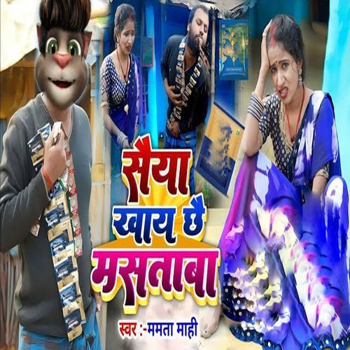 Saiya Khay Chhai Mastaba