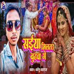 Saiya Miltau Budhwa Ge