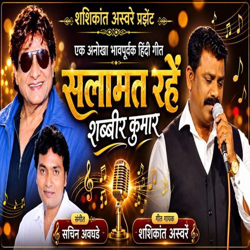 Salamat Rahe Shabbir Kumar