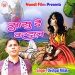 Sasu De Vardaan (Hindi)