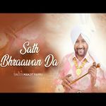 Sath Bhraawan Da