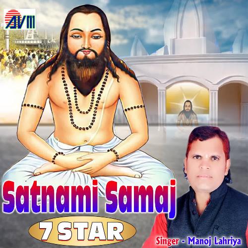 Satnami Samaj 7 Star