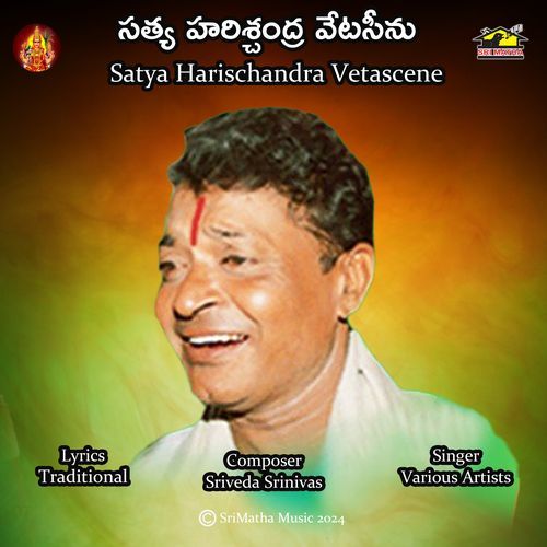 Satya Harischandra Veta Scene Cheemakurthi