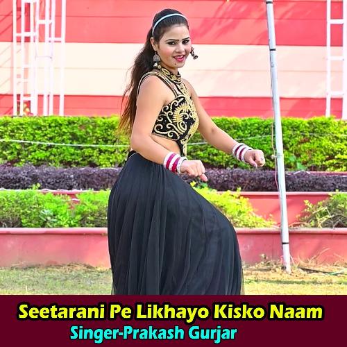 Seetarani Pe Likhayo Kisko Naam