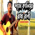 Sem Kaliya Rada Rani