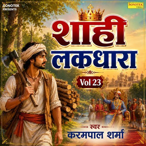 Shahi Lakadhara Vol 23