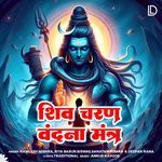 Shiv Charan Vandana Mantra