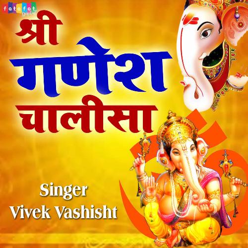 Shri Ganesh Chalisa