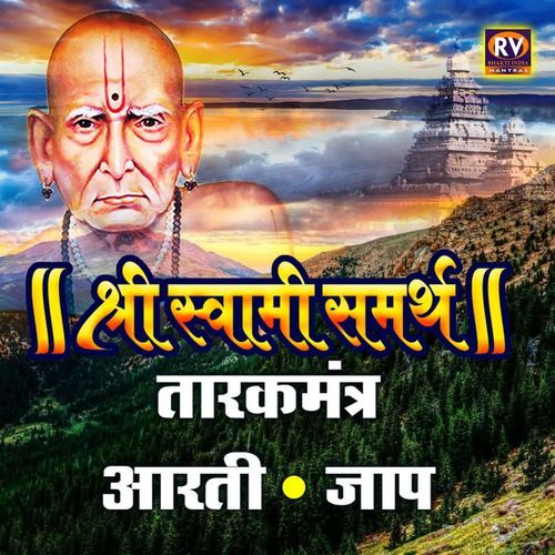 Shri Swami Samarth Jaap Aarti Tarakmantra
