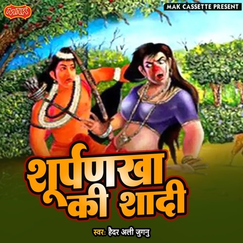 Surpnekha Ki Sadhi (Part-1)