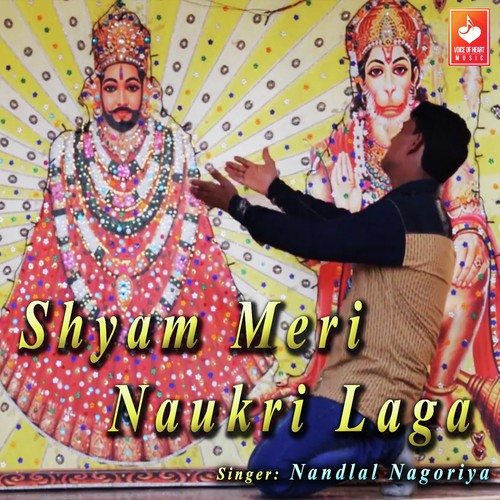 Shyam Meri Naukri Laga