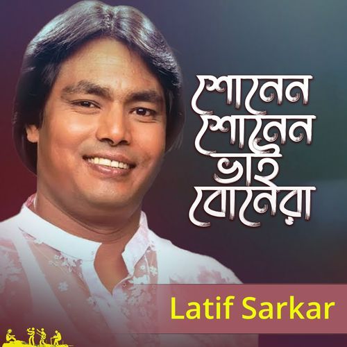 Sonen Sonen Vai Bhonera