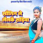 Soutin Le Lailakai Sadiya