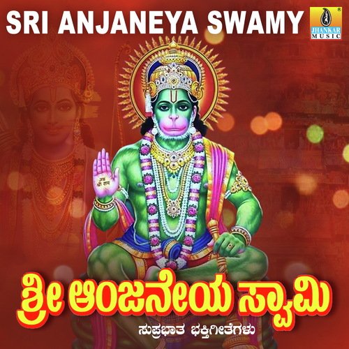 Sri Aanjaneya Swamy