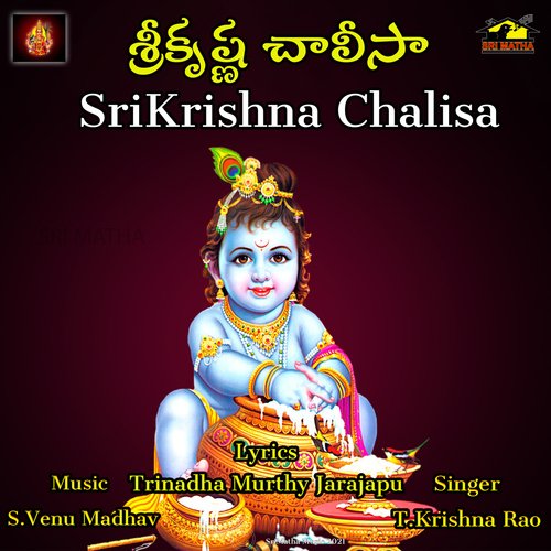 Srikrishna Chalisa