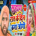 Suhag Rat Ke Din Bana Jogi