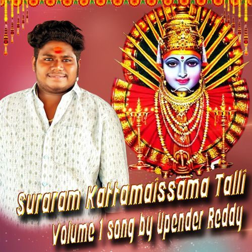 Suraram Kattamaissama Talli Vol1