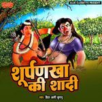 Surpnekha Ki Sadhi Pt. 1