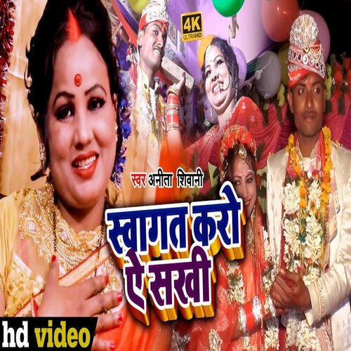 Swagat Kro Ae Sakhi