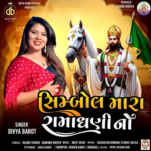 Symbol Mara Ramadhani No