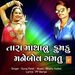 Tara Mathanu Fumku Mane Bov Gamtu