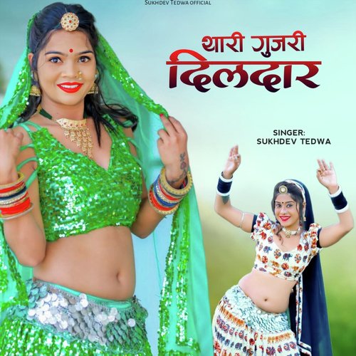 Thari Gujari DILDAR
