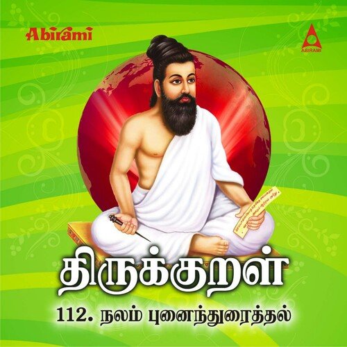 Thirukkural - Nalampunaindhu Uraithal