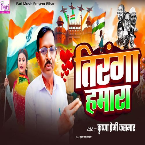 Tiranga Hamara