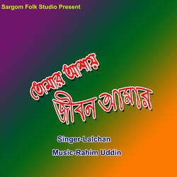 Tomar Ashay Jibon Amar-Njoja016VFQ