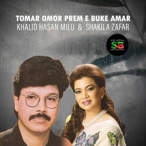 Tomar Omor Prem E Buke Amar (From "Shakkhi Proman")