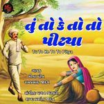 Tu To Ke To To Pitya