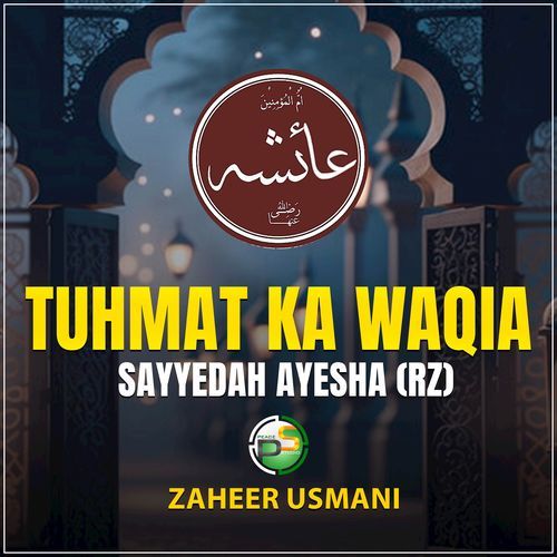 Tuhmat Ka Waqia Sayyedah Ayesha (Rz)