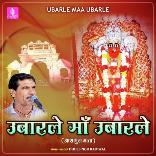 Ubarle Maa Ubarle