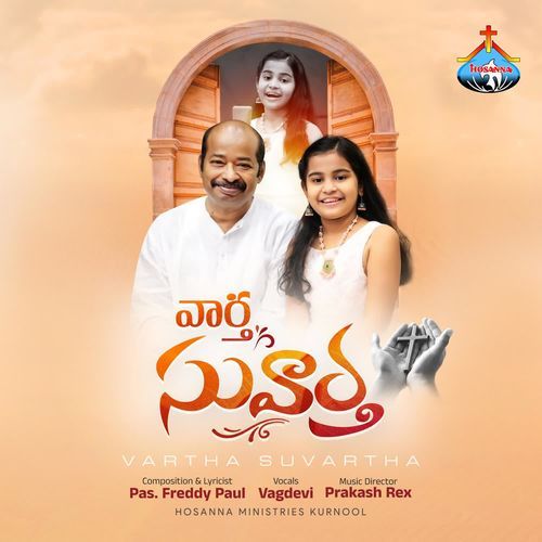 VARTHA SUVARTHA (VAGDEVI) cover art