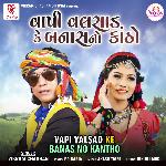 Vapi Valsad Ke Banas No Kantho