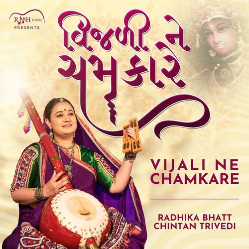 Vijali Ne Chamkare