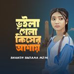 Vuila Gela Kiser Asai