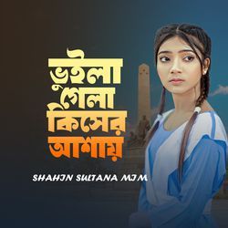 Vuila Gela Kiser Asai