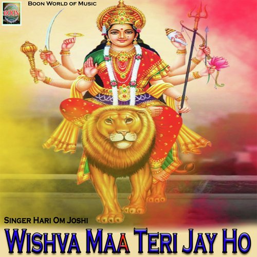 Wishva Maa Teri Jay Ho