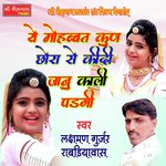 Ye Mohabbat Kun Chora Se Kidi Jaanu Kali Padagi