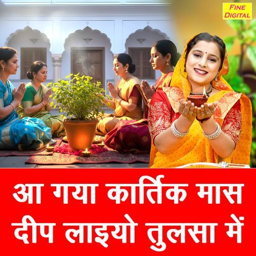 Aa Gaya Kartik Maas Deep Laiyo Tulsa Mein