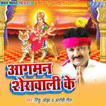 Aab Ghare Ghare Geetiya Gawala