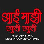 Aai Mazhi Ekuli Ekuli