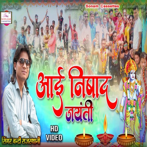 Aai Nishad Jaynti